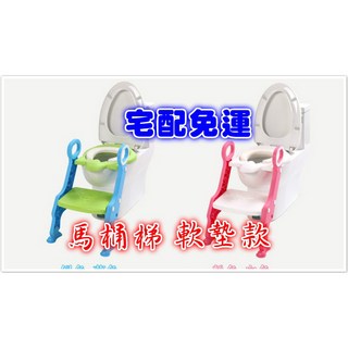 兒童馬桶輔助梯 座便器 折疊軟墊款, 免運藍綠