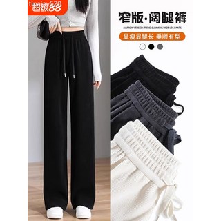 窄版闊腿褲女小個子新款春秋薄款黑色寬鬆垂感休閒大碼直筒褲