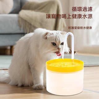 台灣出貨【靜音自動循環】寵物飲水機 流動活水器 貓狗通用 智能節能餵水器 大容量流動設計 狗狗小貓兔兔適用, 1個, 黃色,15.6*11.5*15.8CM