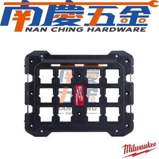 南慶五金 美沃奇MILWAUKEE米沃奇 PACKOUT配套工具箱 48-22-8485 配套固定板 含稅, 1個