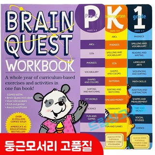 [드림창고] 국내 1일 배송 브레인퀘스트 워크북 3종 brain quest workbook P K I 레벨 3권 세트