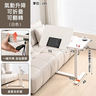 自由空間 無段翻轉緩降摺疊雙桌面可移動氣壓式升降邊桌 辦公桌 學習桌 電腦桌 床邊桌 可折疊桌, 雙桌面氣動升降桌-白色
