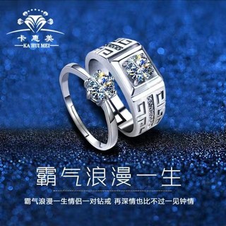 925莫桑石情侶戒指，白金男女對戒，開口鑽戒婚戒，七夕情人節禮物，純銀飾品