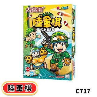 桌遊系列：經典款、台灣之旅等多款銀行遊戲盤 大富翁 C717, 大富翁 陸軍棋 C717, 1個