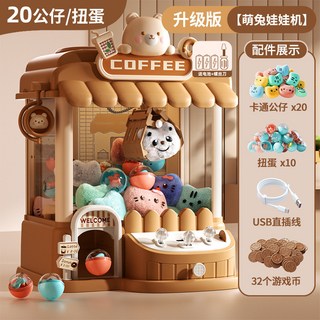 兒童抓娃娃機玩具 小型家用夾公仔扭蛋益智男女生日禮物, 601抓娃娃機棕熊-20娃10蛋, 1個