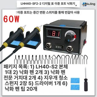 미니 우드버닝펜 목공예 버닝기 온도 조절 전문가용 용접 공방 각인기, 1개, 15. LHH40-SF2-2 펜촉20개, 기본 색상