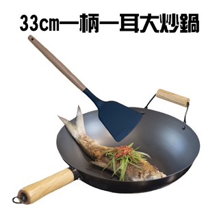 GS MALL 台灣製造 33公分不沾大炒鍋 中鋼碳鋼炒鍋, 1個