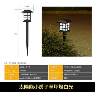 太陽能草坪燈 A1000，LED 庭院景觀裝飾燈, 1個, 白光(超取最多36個)