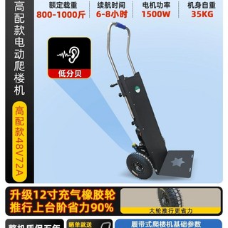 전동 계단 리프트 카트 운반 장비 이동식 작업용 운반기계, 바퀴형800근적재시멘트용푸쉬카포함