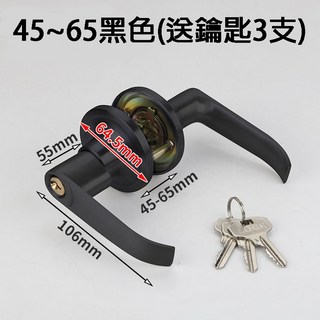 不鏽鋼水平鎖 室內門鎖 門把 浴廁鎖 房間鎖 水平把手鎖 60-70mm, 1個, 黑色-門厚45~65(送鑰匙), 黑色