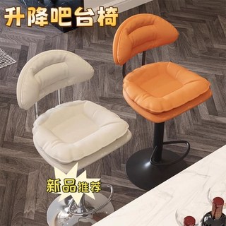 吧椅酒吧椅 前台收銀旋轉椅 可升降高腳凳 家用美容美髮靠背旋轉椅 多場地適用, 溫柔粉【穩固加升級椅面】,矮款黑色 SGS防爆氣桿穩固承重400斤, 1個
