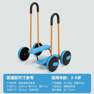 銘智兒童踩踏車 四輪平衡腳踏車 幼兒園感統訓練 器材室 寶寶玩具車, 1個, 藍色普通款可拆卸扶手(2-6歲）