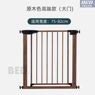安全門欄 安全門 樓梯口防護門欄 隔離柵欄 樓梯護欄 安全防護欄 原木紋圍欄 寵物隔離柵欄桿, 1個, 【原木紋高端款】適合寬度 75-82cm, 原木紋