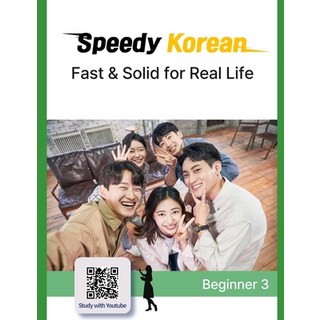 (英文圖書)Speedy Korean: Beginner 3: Fast & Solid for Real Life 平裝版, Independently Published, 英文