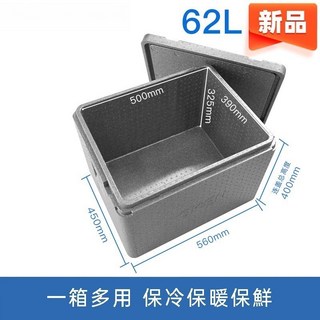 台灣熱銷 EPP大容量保溫箱 保冷箱【擺攤必備 四種尺寸】超長保溫 食品級材料 保冷箱 外賣箱, 62L灰色