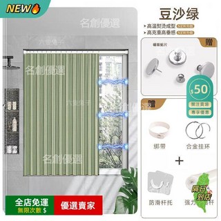 A14 浴室衛生間窗簾 防水防黴浴簾 速乾 加厚浴簾 隔斷簾 淋浴簾, 1個, 【加厚遮光】豆沙綠\贈配件,（防水防黴）適用寬120cm*高180c