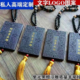 台南出貨 定製桃木檀木雕刻令牌 腰牌 情侶紀念品 宣傳牌 木雕無事牌 錦衣衛免死金牌 木質漢服令牌 道教工藝品, 6*4單麵刻字