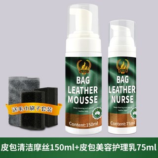 皮革保養油 貂油膏 皮革油 包包清潔劑 真皮皮革去污護理液 沙發皮具保養神器, 1個, 【體驗裝】奢品包包清潔美容套裝