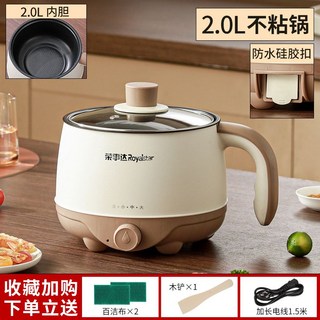 榮事達 多功能電煮鍋，煎炒蒸煮，宿舍學生適用, 1個, 特厚款【榮事達】加長1.5m電線+防水扣2.2L不粘鍋【三檔調節】