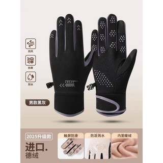 觸控保暖手套 加厚防風防水 騎行登山滑雪適用