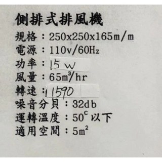 中一電工 JY-9003N (側排) 浴室排風扇 110V, 奇舒美-側排 110V【超取限兩台】