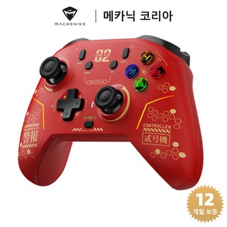 Machenike G6 V2 무선 컨트롤러 TMR 조이스틱&트리거 듀얼 HD 음원 코일 마모터 게임패드, 1개, 스페셜 에디션