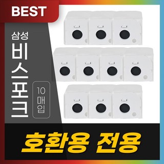 [호환] 삼성 비스포크 제트 무선청소기 220W 먼지봉투 10개, 더스트백