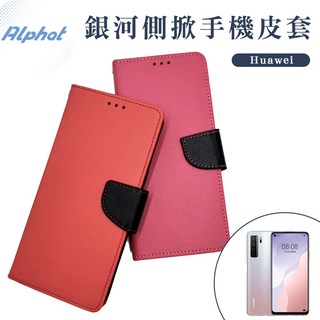 HUAWEI 華為 P9 . P8 lite . Nexus 6P . GR5 2017 銀河手機皮套 手機殼