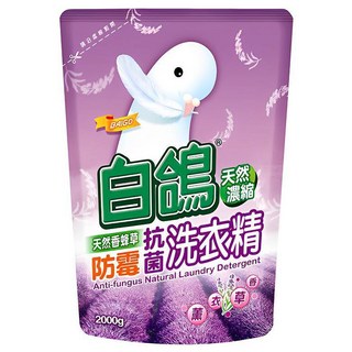 白鴿 防霉抗菌天然濃縮洗衣精 補充包 2000g, 1個