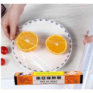 南亞食品包裝 冷藏保鮮膜 台灣現貨 24H快速出貨 食品級保鮮 延長保鮮期, 1個
