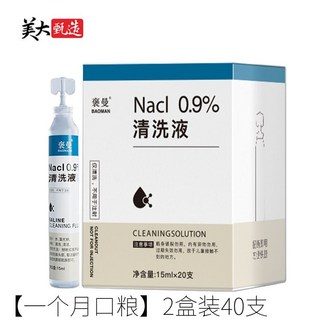 電動噴霧洗鼻器 醫用級手持便攜沖洗器, 1個, 清洗液40支/15ml/支【一個月口糧】