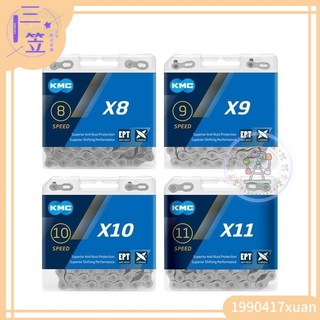 【桃園出貨】 KMC鏈條8/9/10/11/12速鏈條山地公路自行車18/24/27/30速變速通用, 標準,X9 【9速 含魔術扣】, 1個