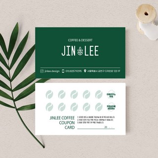 명함 200매/500매 딥그린01 카페명함 쿠폰명함 감성명함 고급명함 명함디자인 명함제작 디자인진리, 반누보200매