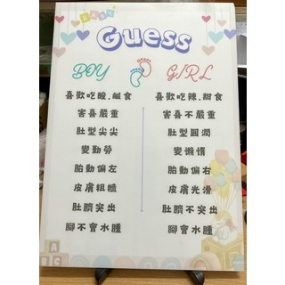 性別揭曉遊戲板 懷孕性別預測板, 腳Y-孕期反應版-(贈支架), 1套