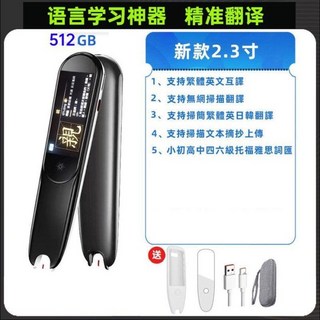 巨匠工廠 2025新款 翻譯筆 英語全科通用點讀筆, 小屏版512G+國際版+粵國語0