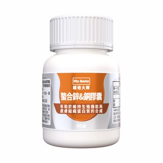 維他大師螯合鋅銅膠囊90顆入-維持生殖機能、促進皮膚組織蛋白質合成, 1個, 60顆