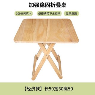 實木摺疊桌 家用小戶型正方形餐桌 便攜式租房小桌子, 【經濟款】長50寬50高50