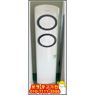 중고에어컨 삼성 스탠드 에어컨 15평 1등급 에어컨 중고 스탠드 에어컨