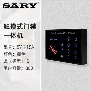 SARY K3 觸摸防水鍵盤刷卡密碼門禁一體機 ID IC 讀頭 門禁系統主機, 1個, K15A黑色【ID-800用戶】, K15A黑色