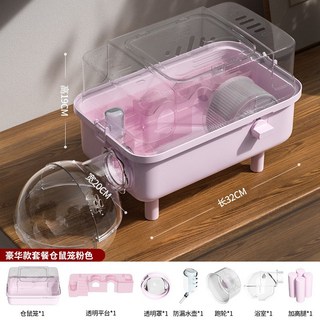 外出便攜手提倉鼠籠全景透明雙層豪華金絲熊籠子超大別墅倉鼠籠子, 1個, 207:如图