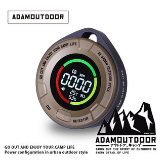 ADAMOUTDOOR 一氧化碳偵測警報器，高靈敏度偵測，守護居家安全，安裝簡便, 沙色, 1個