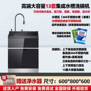 초음파 식기세척기 일체형 통합 싱크 식기 세척 업소용 사무실, 1개, 소형 600 일체형 세척기
