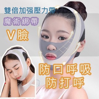 防嘴呼吸防打呼防打鼾 4D透氣瘦臉神器 V臉瘦臉帶 修容帶 小臉帶 美妝小物 大餅臉救星 拉提帶 睡眠帶, 1個, 粉色