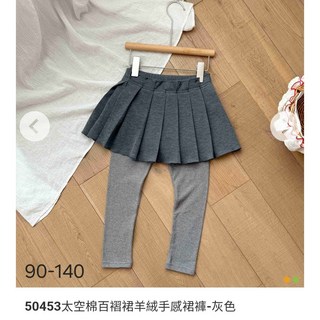 2025娜娜秋冬太空棉百褶褲裙，灰色大童款，舒適百搭時尚女童褲裙