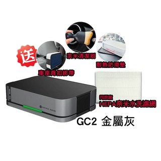 PRIME ZONE GC2車用空氣清淨機，HEPA奈米水洗濾網，金屬灰，附贈清潔刷/防滑墊/綁帶, 金屬灰, GC2
