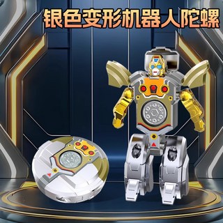 變形機器人陀螺 兒童指尖旋轉陀螺 機械解壓玩具 手指轉轉樂迴旋男孩, 【銀色】變形機器人陀螺, 1個