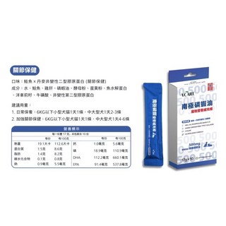 肉球世界 南極磷蝦油 營養補充條【關節保健(鮭魚X丹麥分變性二型膠原)】10顆, 10顆, 骨骼/關節強化, 1包