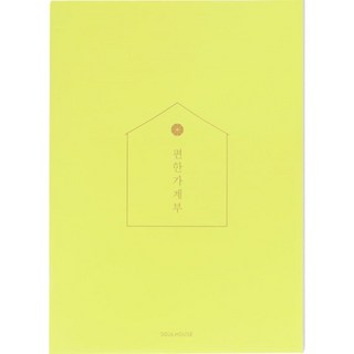 편한 가계부(Lime Green)(2023), 소울하우스