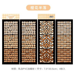 韓版鐳射咕卡貼紙裝飾 愛豆明星小卡拍立得手帳素材圓盤, 2#橙花半落(4張入）, 1個