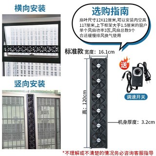 창문형환풍기 일자형 창틀 샤시 무타공 배기팬 주방 식당 작업장 청정기 실내 후드 환기 덕트, 고객직접설치, 120x16팬12x9풍량1140-가격문의